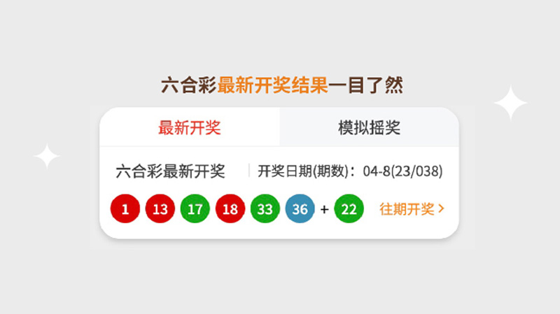 BB News全新功能,六合彩最新开奖结果一目了然!