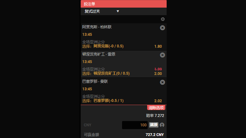 世界杯刚过,欧冠杯、NBA又火热来袭,每年那么多体育赛事,常常听到有人小额赚大钱的新闻,想要投注却又看不懂单注、串关、过关组合的区别是什么?下面教您怎么玩体彩串关,认识串关的必要条件,只要学会,体彩下注其实不是难事,不管您是体彩新手还是已经下注一段时间的老手,一定要看完这篇最完整的串关过关教学!